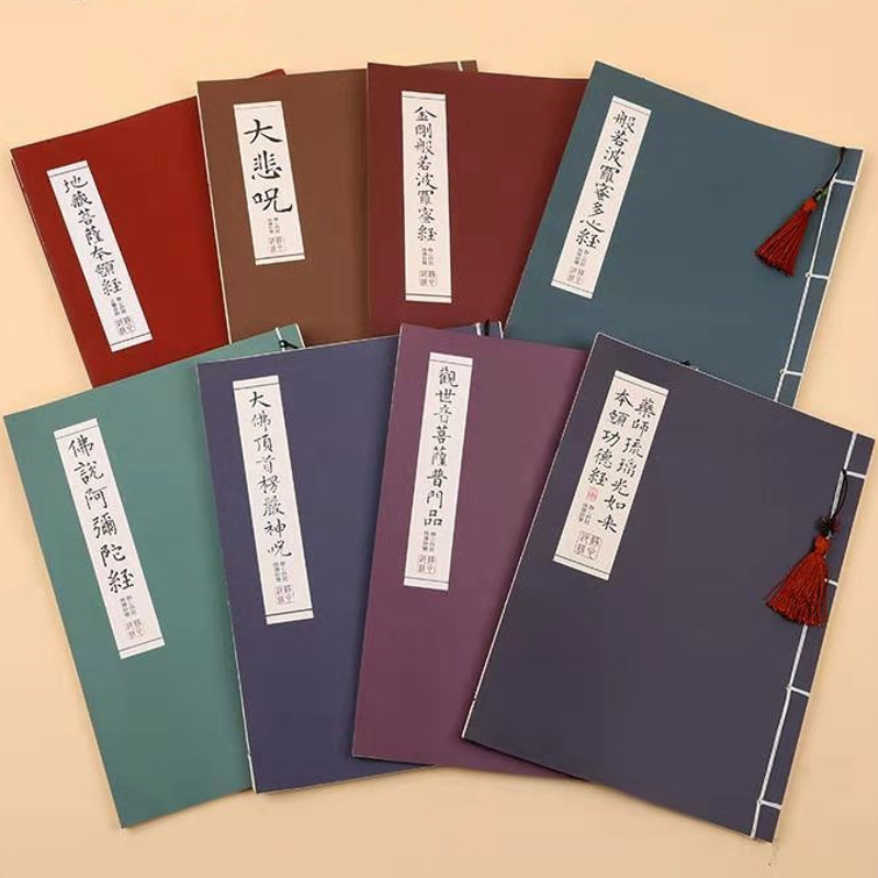 الكتب المقدسة البوذية كتاب الن - مراجعة Chinese Calligraphy Practice Book وسعره